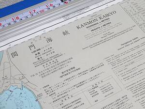 関門海峡航海用海図 1/25,000 世界測地系 WGSー84・108.5×76.5cm 傷み【送料無料】