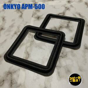 【スピーカー商店！】 SONY APM-500 ウーハー用 オリジナル クロスエッジ ブラック 2枚！