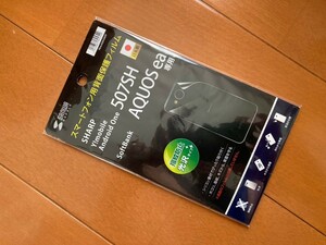 新品 未使用 507sh aquos ea 背面 保護フィルム ソフトバンク ワイモバイル android one シャープ