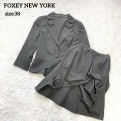 【美品✨】FOXEY NEW YORK ギャザースカートセットアップ グレー38