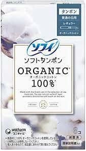 ソフィ　ソフトタンポン　オーガニックコットン１００％　レギュラー　８個入り 1箱！新品未開封！