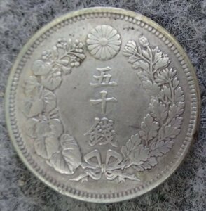 ★近代貨幣★旭日五十銭銀貨★明治43年★並品!! 