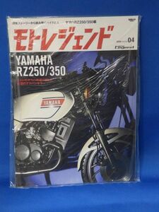 Z 新品 モトレジェンド YAMAHA RZ250/350 2016 Volume 04 サンエイムック 送料込み