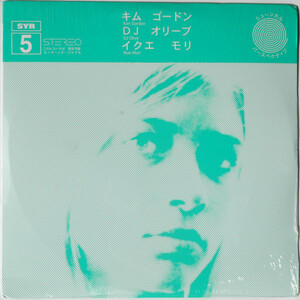 KIM GORDON / DJ OLIVE / IKUE MORI -ミュージカル　パースペクティブ (US 限定リリース 2xLP/NEW) 残少！