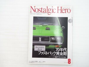 P3L Nostalgic Hero/ギャランGTOMR セリカLB2000GT サバンナAPクーペGSⅡ ブルーバード コロナハードトップ グロリア330 スバル360 69