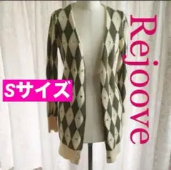 レジューブ ／ ロングニットカーディガン Sサイズ Rejoove 個性的