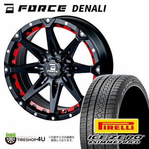 2024年製 スタッドレス4本セット FORCE DENALI 18x8.0J 6/139.7 +15 MBM PIRELLI ICE ZERO ASIMMETRICO 225/50R18 ハイエース カスタム車