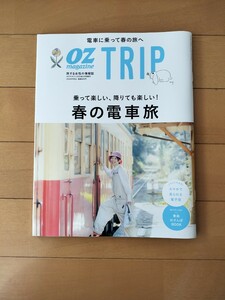 oz magazine magazine 春の電車旅 絶景列車 ローカル線 江ノ電 鎌倉 湘南 小湊鐵道 電車 列車 スペーシアX 弘南鉄道 銚子電鉄 ろくもん