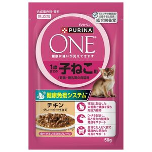 （まとめ買い）ピュリナワンキャット パウチ 1歳までの子ねこ用／妊娠・授乳期の母猫用チキングレービー仕立て 50g 〔×24〕