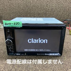 AV11-150 激安 カーナビ clarion NX514 0024628 メモリーナビ CD DVD Bluetooth 本体のみ 起動確認済み 中古現状品