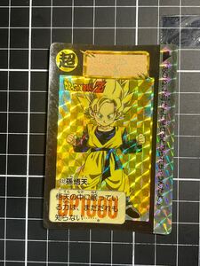 ドラゴンボール　カードダス　キラカード　管14 No.632 孫悟天