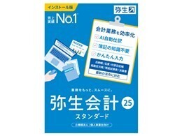 弥生会計　25　スタンダード＋クラウド　新品　最新版　STAN 送料無料　インボイス制度　電子帳簿保存法対応　2024/12/13発売