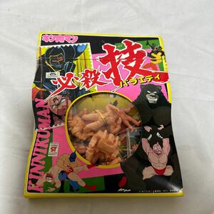 ★レア★希少★ キン肉マン　キン消し　必殺技　バラエティ　技消し