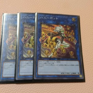 遊戯王　ハニーボット　スーパーレア　3枚セット