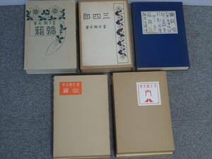 古書 名著復刻 漱石文学館 春陽堂版 ほるぷ出版 5冊まとめ 漾虚集 門 四篇 三四郎 鶉籠 夏目漱石 日本近代文学館 現状