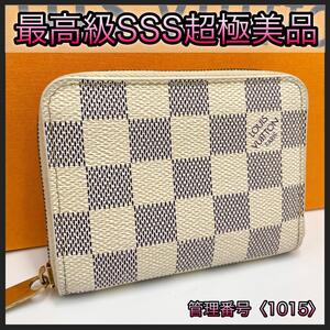 LOUIS VUITTON ルイヴィトン コインケース カードケース ダミエ アズール ジッピーコインパース 正規品 鑑定済 本物 美品 人気 レディース