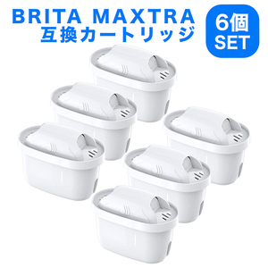 〈6個セット〉ブリタ マクストラ（BRITA MAXTRA）互換 カートリッジ フィルター 浄水 ポット