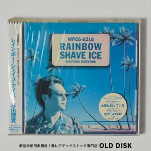 【希少！新品未使用】CD 杉山清貴 / レインボー・シェイブ・アイス デッドストック