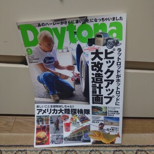 Daytona 2013年09月号 No.267 #所ジョージ#ラットロッド#ホットロッド#アメリカ大陸#ハーレーカスタム#スケートパーク########