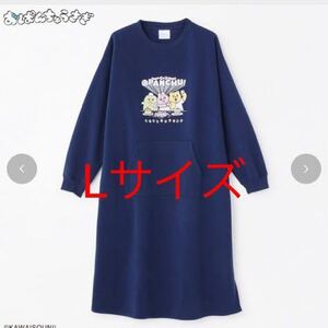 新品タグ付 おぱんちゅうさぎ レディース Lサイズ ルームウェア ワンピース しまむら ネイビー オパンチュ