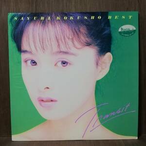 LP - 国生さゆり Sayuri Kokusho - Transit - 28AH 2214 - *18