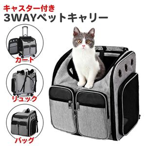 ペットキャリーケース ペット キャリー リュック 犬 猫 3WAY C25