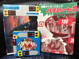 当時物 1988年 徳間書店 テレビランド 昭和63年1月号付録 光戦隊マスクマン 仮面ライダーブラック パラシュートガン 特撮 昭和レトロ 希少