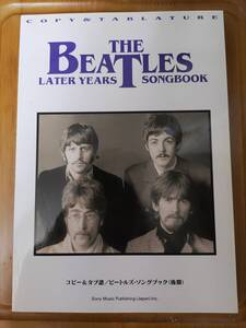 THE BEATLES 後期 SONGBOOK