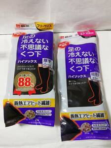 桐灰 フリーサイズ 23-25cm 男女兼用 靴下 足の冷えない不思議な靴下 2足 ハイソックス 厚手 5mmパイル 超薄手 1mm 断熱エアヒート繊維