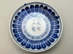 【海】古染付　江戸期　成化年製　小皿　骨董品 時代品 美術品