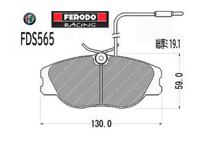 Lancia　Delta、Thema ほか FERODO　ストリートスポーツ パッド　フロント用 