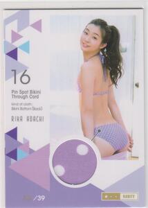 BOMB 足立梨花　39枚限定ピンスポビキニスルーカード　PS Bikini Through 16　水着