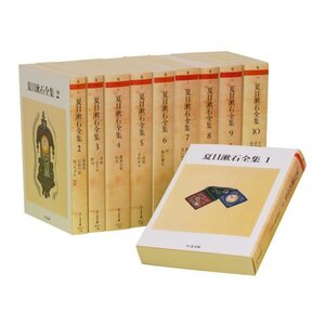 【中古】 夏目漱石全集 (全10巻セット) (ちくま文庫)