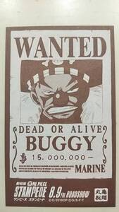 丸亀製麺 劇場版 ONE PIECE STAMPEDE ワンピース スタンピード ワンピーススタンピード コラボ 8月 うどん札 バギー BUGGY 新品 同梱可