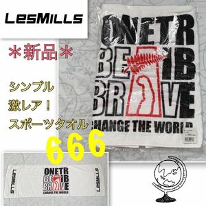 6 レア！【新品】《LesMills ／レズミルズ》大判シンプル★スポーツタオル　レスミルズ　フィットネス　 フィットネス ジム活