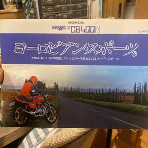 ホンダ CB400N ホーク3 カタログ 当時 検索※ GT RG GS CB Z RZ W CBX FX ホーク SS マッハBEET 旧車　絶版 550 650 750KZ KH バブ 250 400