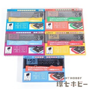 1RT41◆新品未開封 ソニー カセットテープ ノーマルポジション CDix I C-50CDX1A C-54CDX1A 他 5本セット まとめ/SONY 未使用 送:-/60