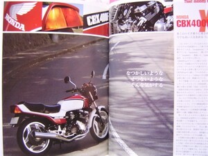 ★ RIDE 23 ②★ CBX400F ★ モリワキ サーキットの軌跡 最終回 ★ キリン/Thief melody man などの、東本昌平さんの漫画 ★ 旧車 絶版車