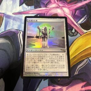 foil大量出品中 MTG 水銀の泉/Quicksilver Fountain foil 日本語版 ミラディン MRD 状態SP程度 マジック・ザ・ギャザリング 