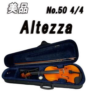 美品　 Altezza アルテッツァ No.50 4/4 ケース付