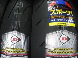 ■ 新品未使用品! ROADSPORT ロードスポーツ 120/70ZR17 190/50ZR17 SUZUKI GSX-S1000/F /GT KATANA HAYABUSA GSX1400 に