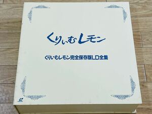 未使用【くりいむレモン完全保存版 LD全集】レーザーディスク13枚組(本編11枚+特典2枚) 品番PCLS-00001