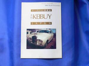 KEIBUY 1990 #30 November