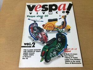 ●K031●ベスパ!ビバーチェ●2●都スクーターズ●ベスパ180SS●vespa! vivace●即決