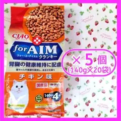 AIM　クランキー　チキン　140g✕4袋の5個セット