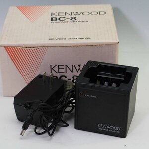 KENWOOD ケンウッド BC-8 充電器 コンパクトチャージャー トランシーバー用◆948f24