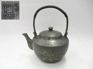 ★☆【　本錫製 　急須「継山造」重量488g　】茶器 時代物 中国古玩 骨董品 古美術品　茶道具 煎茶道具☆★