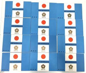 【送料無料】日本万国博覧会 記念切手　シート 1970年 EXPO 