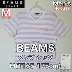 超美品 BEAMS(ビームス)メンズ シャツ M(T165-175cm)ホワイト ピンク 半袖 春夏秋 アウトドア コットン Tシャツ 使用３回 (株)ビームス