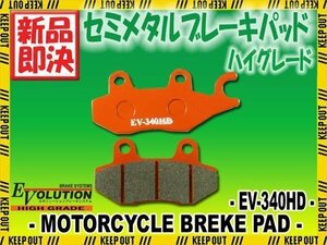 EV-340HD ブレーキパッド KX250 KX500 KLR650 KLX140 LX140A KDX250 DX250A KDX250R カワサキ KAWASAKI